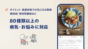 おいしい健康 screenshot 5