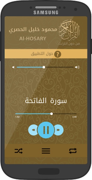 Quran - Al Hosary - Preview 2