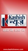 Kashish News screenshot 5