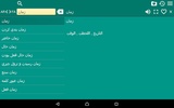 AR-FA Dictionary Free screenshot 2