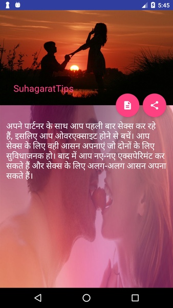 SuhagaratTips - Preview 4