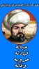قصة الفاتح عثمان بن ارطغرل في التاريخ الاسلامي screenshot 3