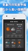 気象庁の天気予報 天気アプリ screenshot 3