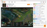 Douyu screenshot 1