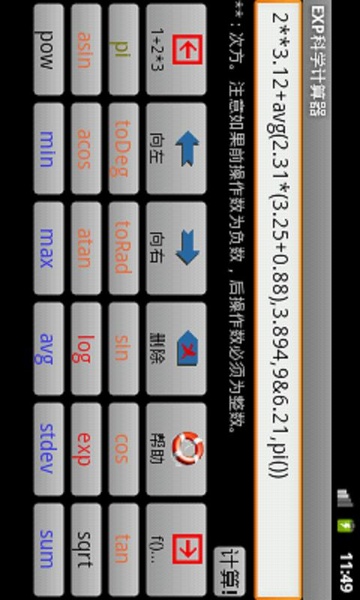 Exp Scientific Calculator - Preview 7