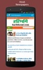 Hindi Newspapers screenshot 5