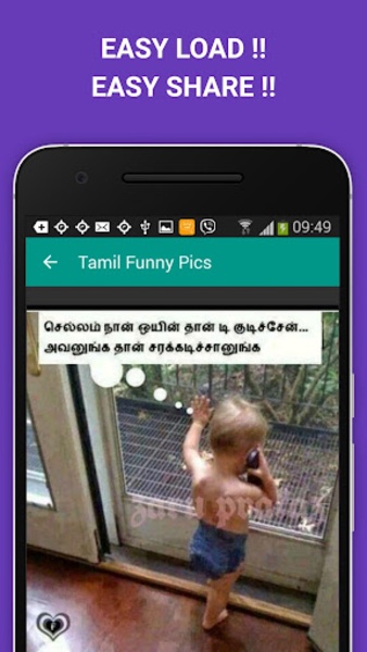 Tamil Funny Pics - Preview 2