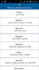 Common Words English to Bangla screenshot 2