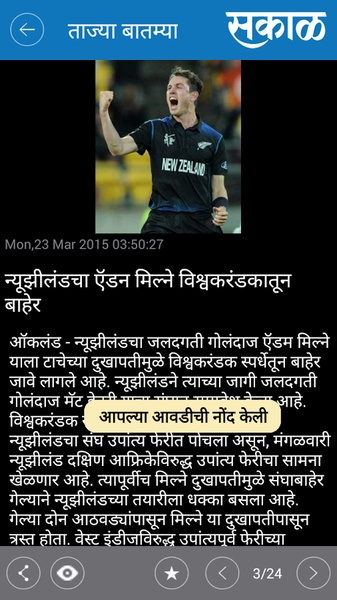Sakal - Preview 2