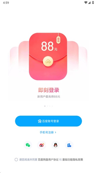 Baidu Cloud - Preview 4