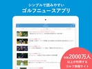 ゴルフニュース速報 screenshot 5