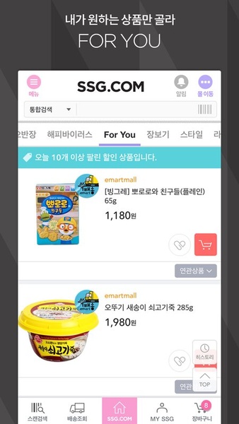 SSG.COM - Preview 13