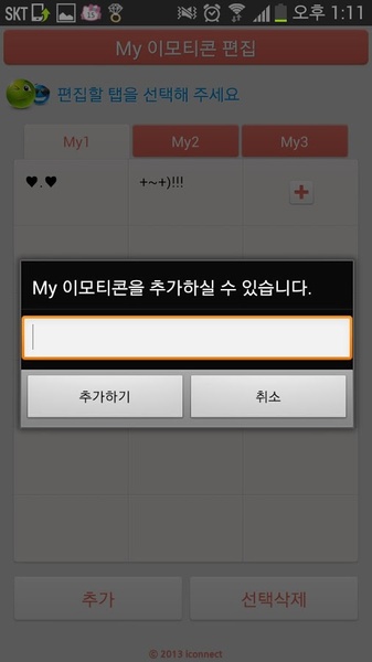 Phone Themeshop Keyboard - Preview 3