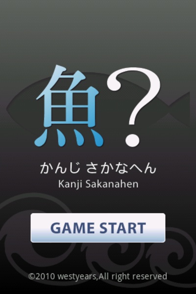 Kanji-SakanaHen- - Preview 2