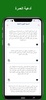 أدعية العمرة 1445 screenshot 7