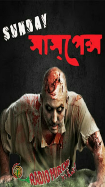 Sunday Suspense - Preview 3