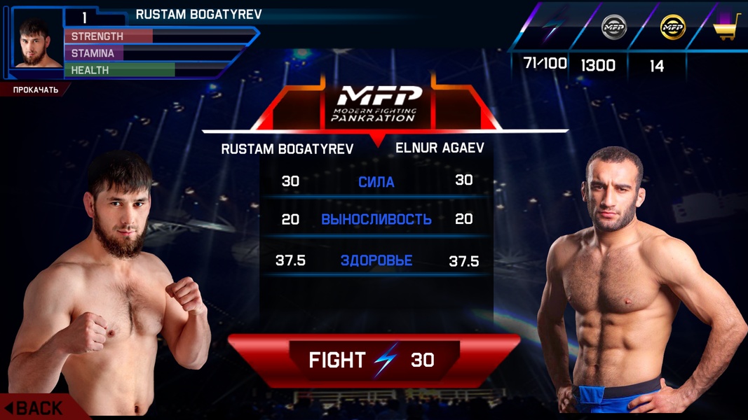MMA Pankration - Preview 11