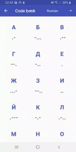 Morse Translator - Preview 3
