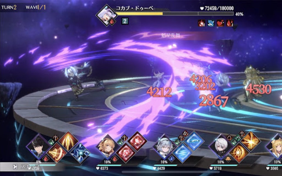 Eternal Tree (JP) - Preview 9