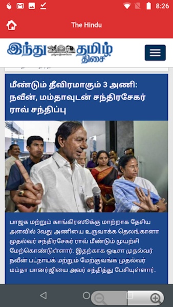 Daily Tamil Newspapers - Preview 2