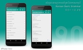Korean Basic Grammar 90 screenshot 2