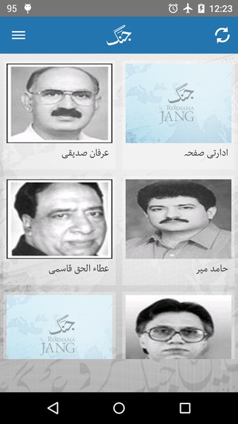 Jang News - Preview 7