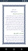 Quran MP3 القرآن screenshot 3