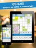 Crossword puzzles - My Zaika screenshot 6