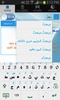 Urdu Arabic Dictionary screenshot 1