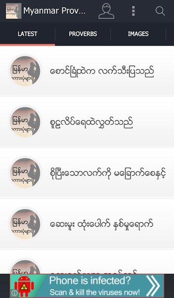 Myanmar Proverbs - Preview 2