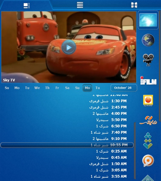 Irangate TV - Preview 3
