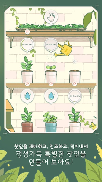 Little Corner Tea House: Knitting room - Preview 7
