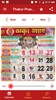 Thakur Prasad Calendar 2019, Panchang 2019 screenshot 5