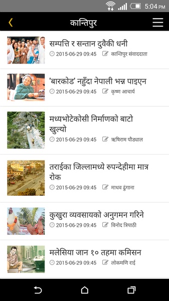 ekantipur - Preview 4