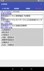 Japan Road Traffic Info Viewer screenshot 2
