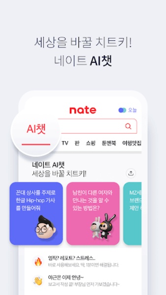 Nate - Preview 7