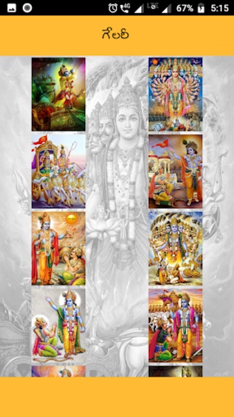 Bhagavad Gita Telugu - Preview 8