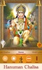 Hanuman Chalisa screenshot 23
