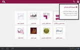 QatarBroadcast screenshot 2