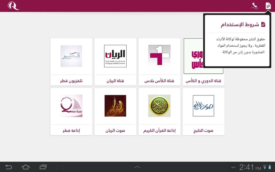 QatarBroadcast - Preview 2