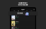 Naver VOD screenshot 7