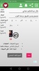 دردشة العرب screenshot 7