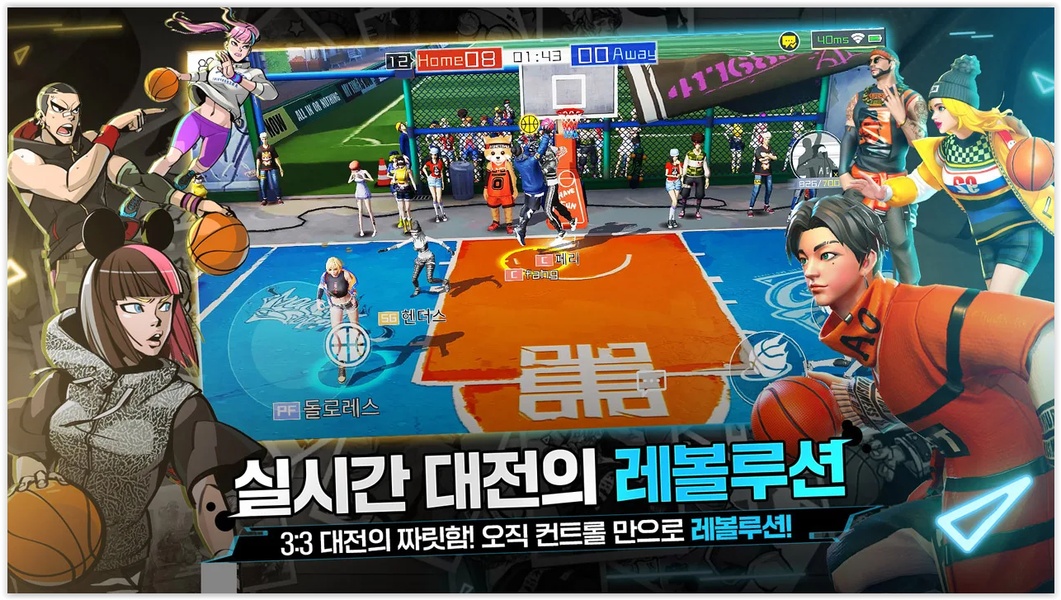 Freestyle 2: Revolution Flying Dunk - Preview 4
