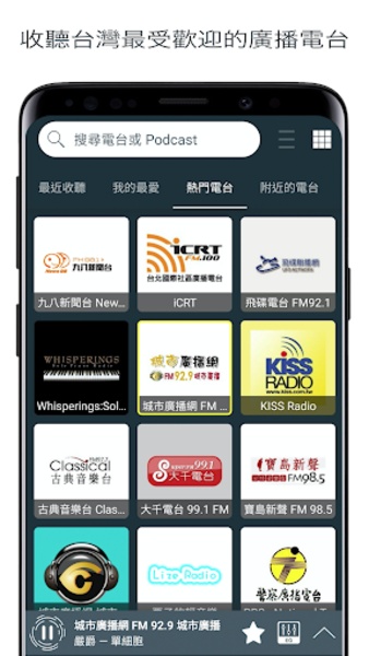 Radio Taiwan - Preview 5