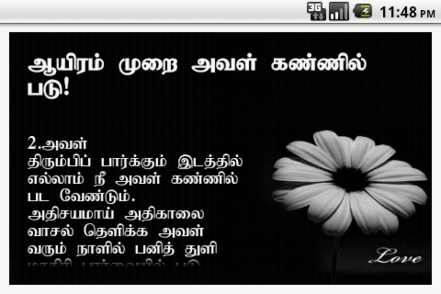 Kaathal kavithaigal - Preview 7