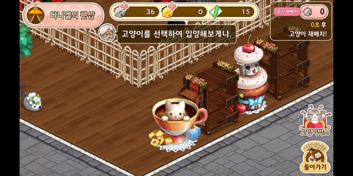 Cat Cafe - Preview 4