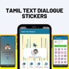 Tamil Text Dialogue Stickers screenshot 3