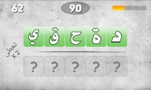 تحدي الكلمات screenshot 3