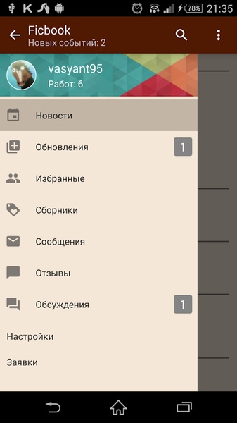 Ficbook - Preview 4