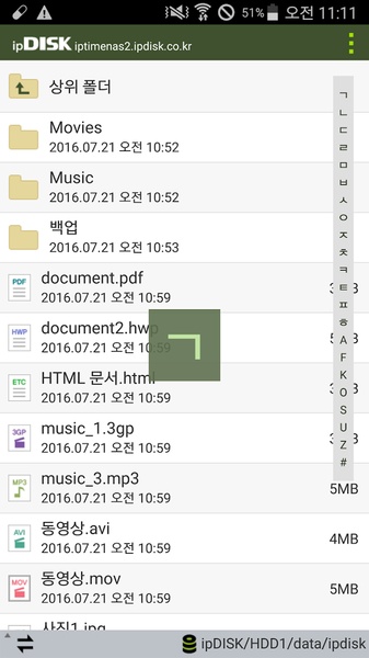 ipDISK - Preview 6